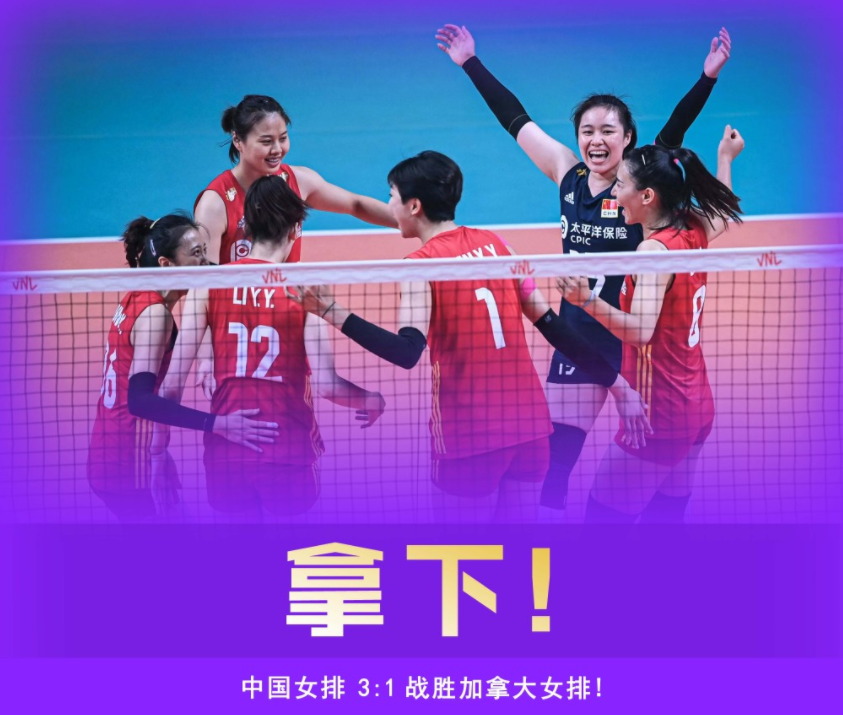 人民日报+央视祝贺中国女排！中美巅峰对决上演，CCTV5现场直播