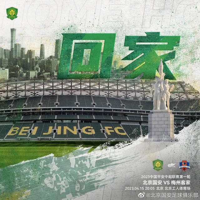 前国安队射手、现任中国足协副主席高洪波则有望为新赛季的中超联赛宣布开幕